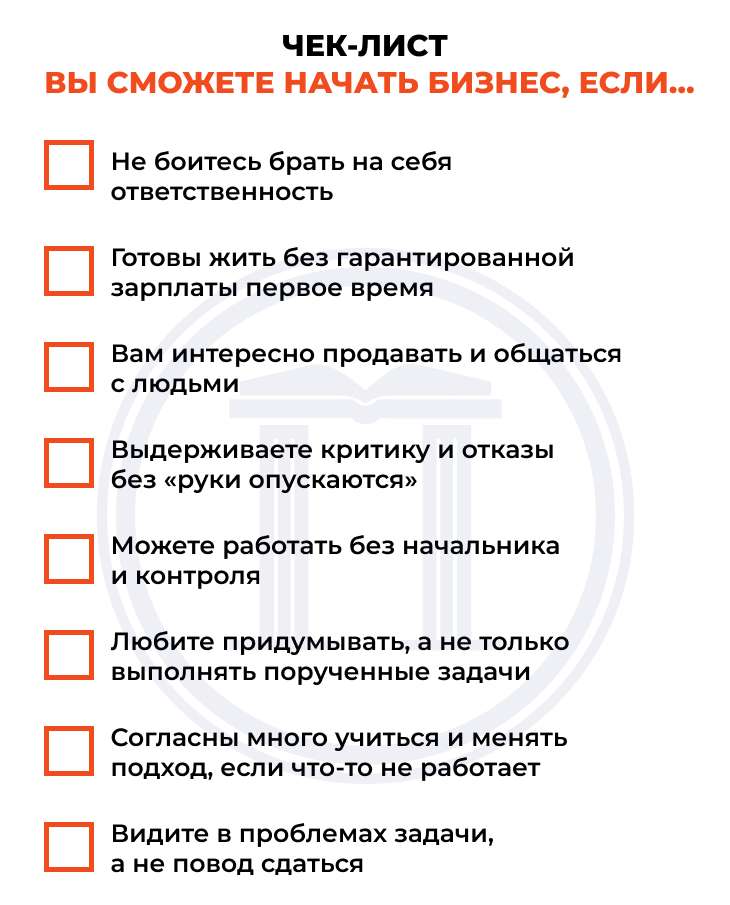 Кто может стать предпринимателем